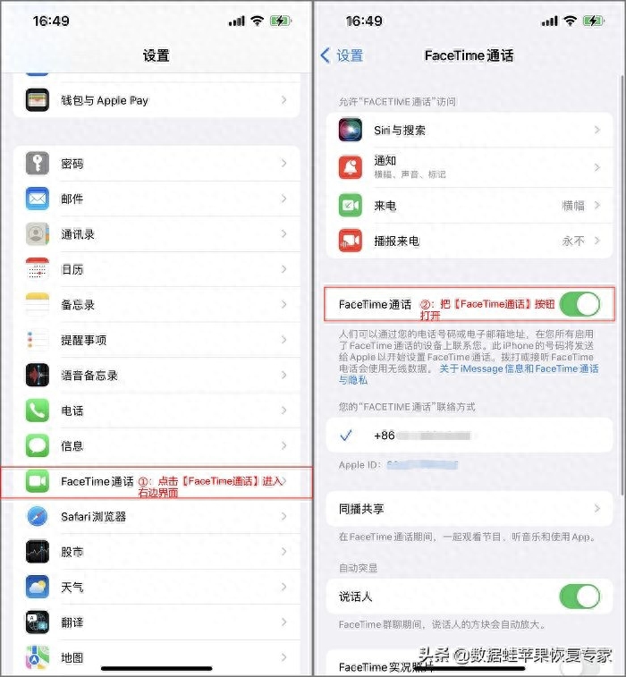 facetime怎么用，苹果手机facetime使用方法