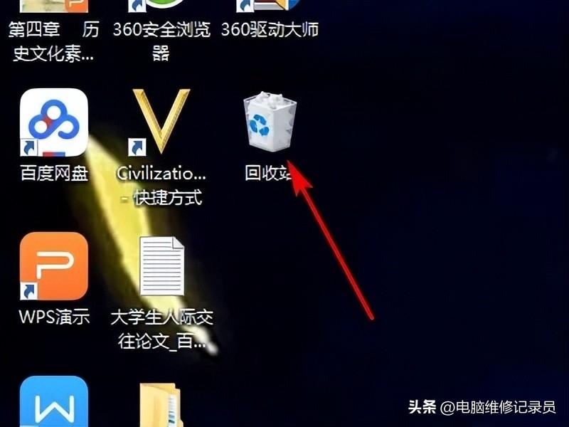 去哪里找电脑回收站，电脑回收站的打开方法