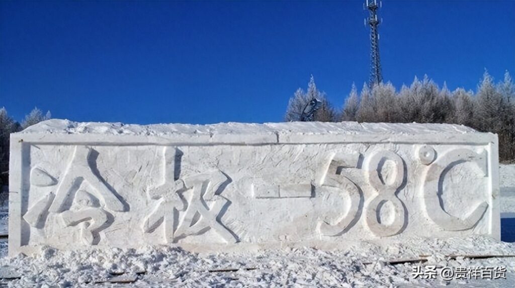 中国最冷的地方是哪，中国最冷的地方根河市