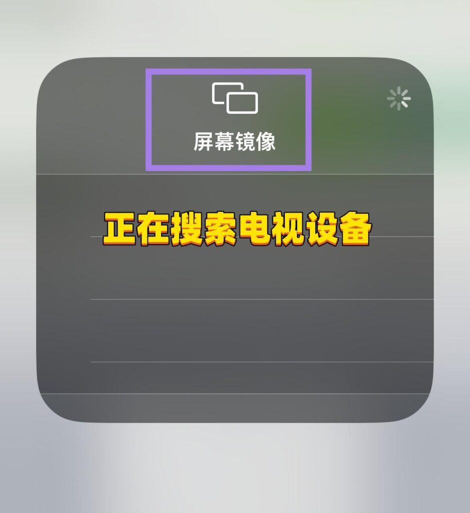 如何用ipad投屏到电视，ipad投屏到电视最简单的方法