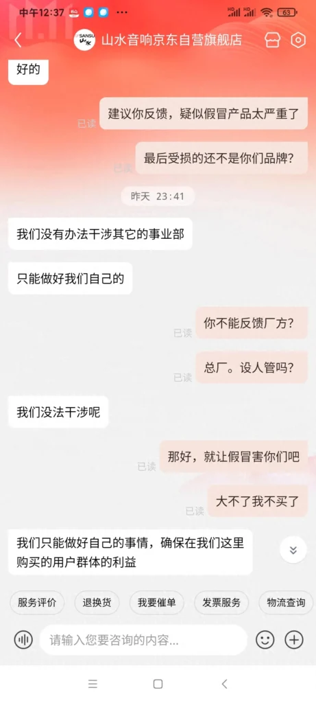 山水音响值得买吗，山水音箱质量怎么样