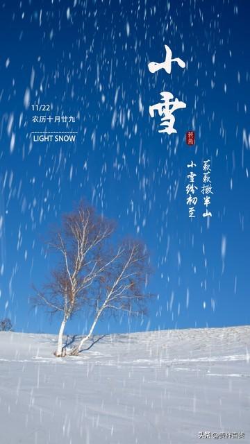 小雪节气穿什么衣服合适，2023年小雪节气冷不冷