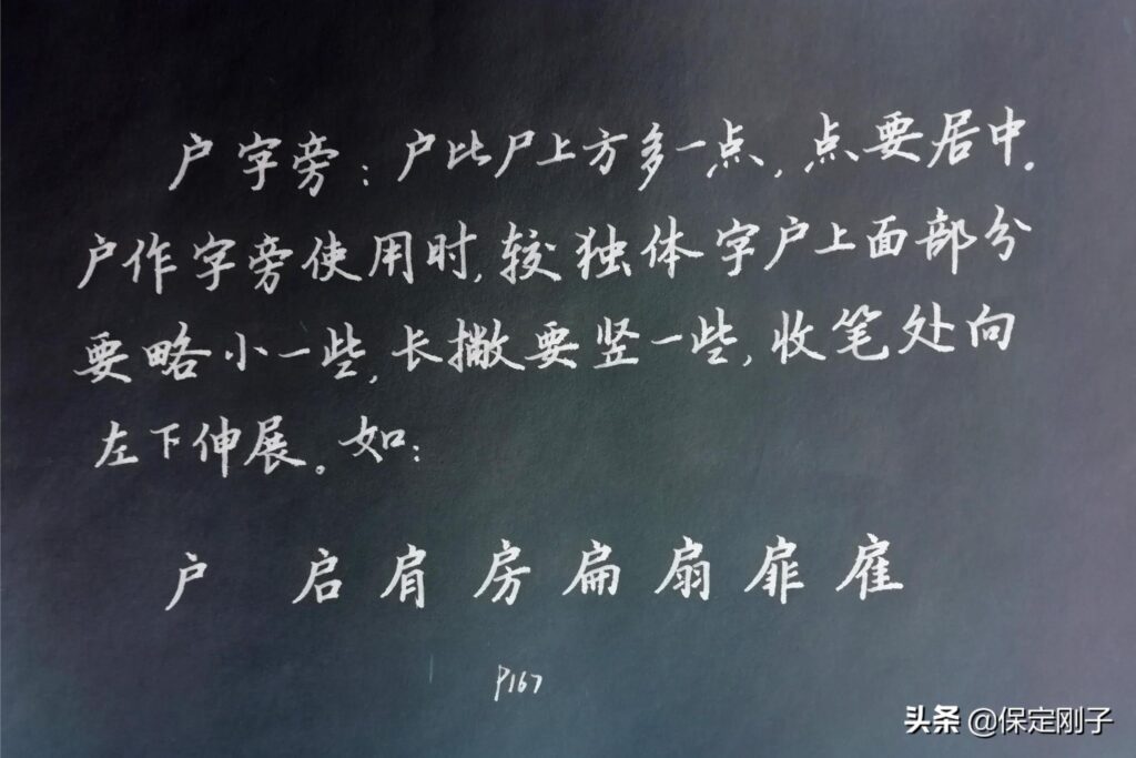 尸字旁的字有哪些，广字旁的字有哪些