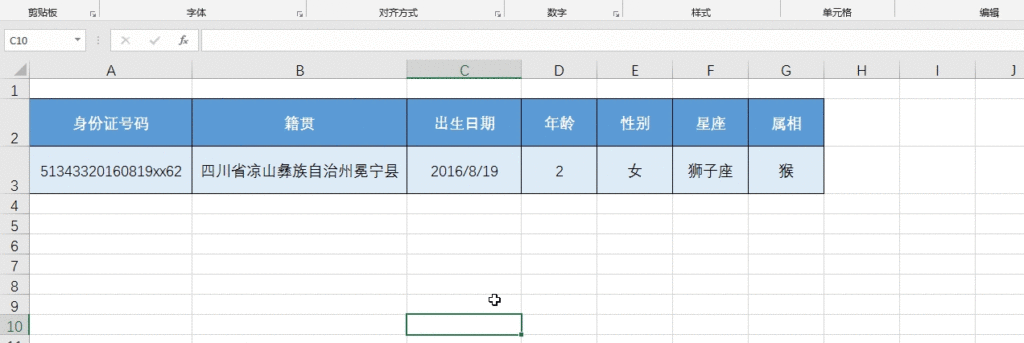 身份号码是怎样组成的，提取身份证号码中的数据