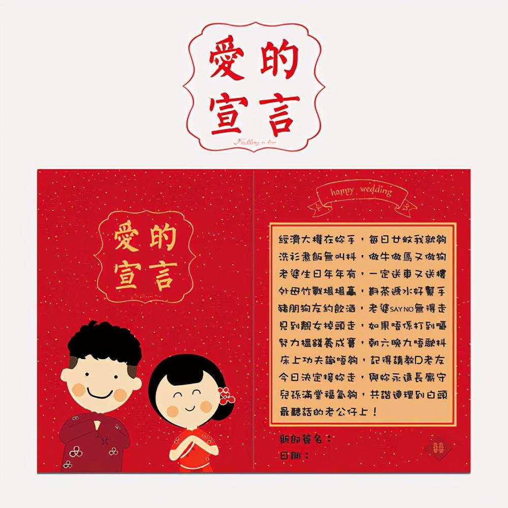 结婚誓词有哪些，十五句结婚誓词大全