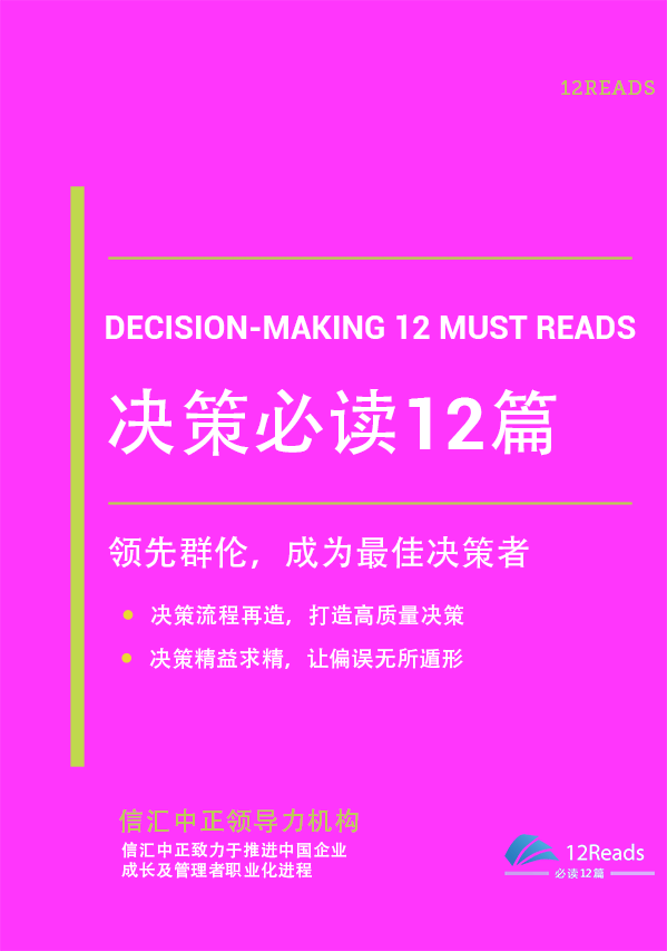 什么是决策，常用的风险型决策分析方法