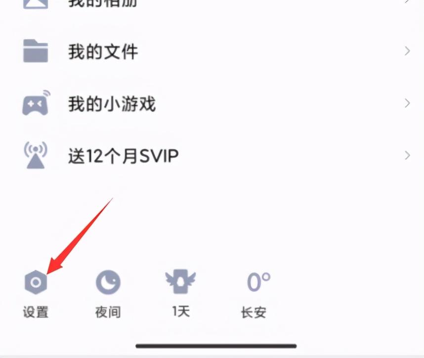 手机qq怎么关闭登陆保护，qq怎么关闭登录保护模式