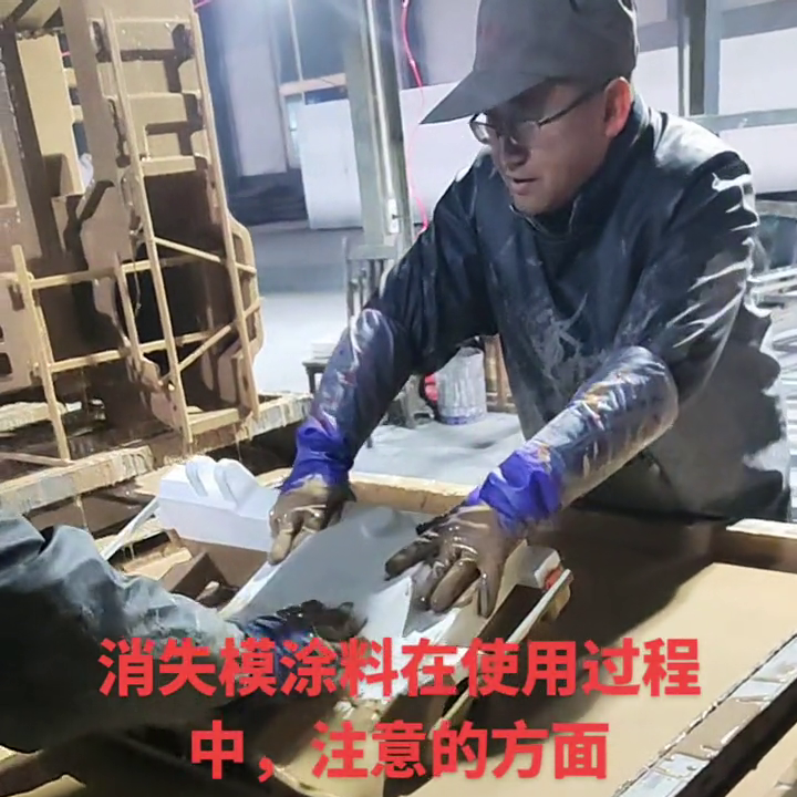 消失模涂料由什么组成，消失模涂料的作用