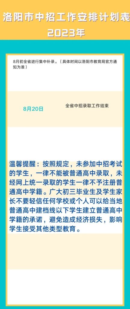 中考成绩一般什么时候出来，2023中考成绩查询时间