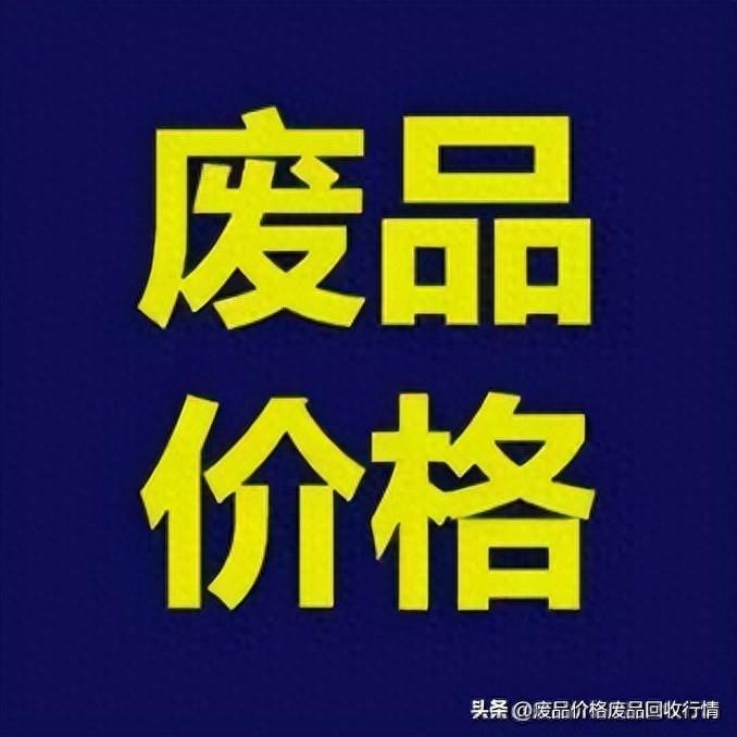 旧衣服回收价格是多少，旧衣服回收价格行情参考