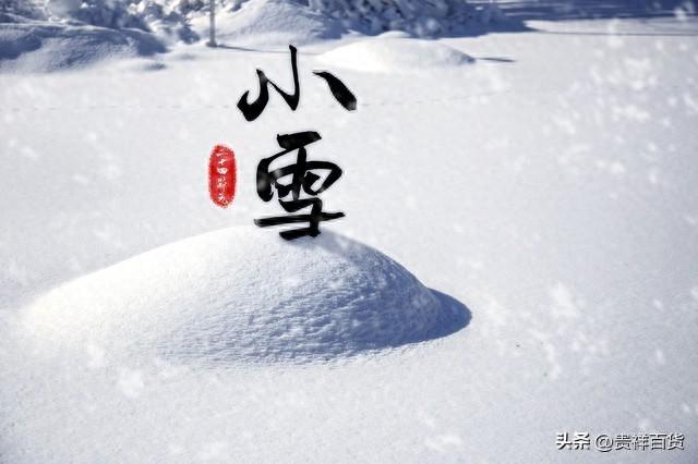 2023年小雪节气一般什么温度，小雪节气天气有什么变化