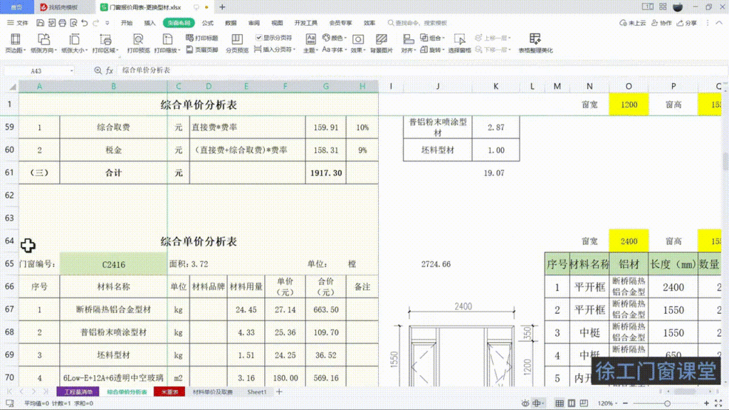 如何插入分页符，插入分页符教程