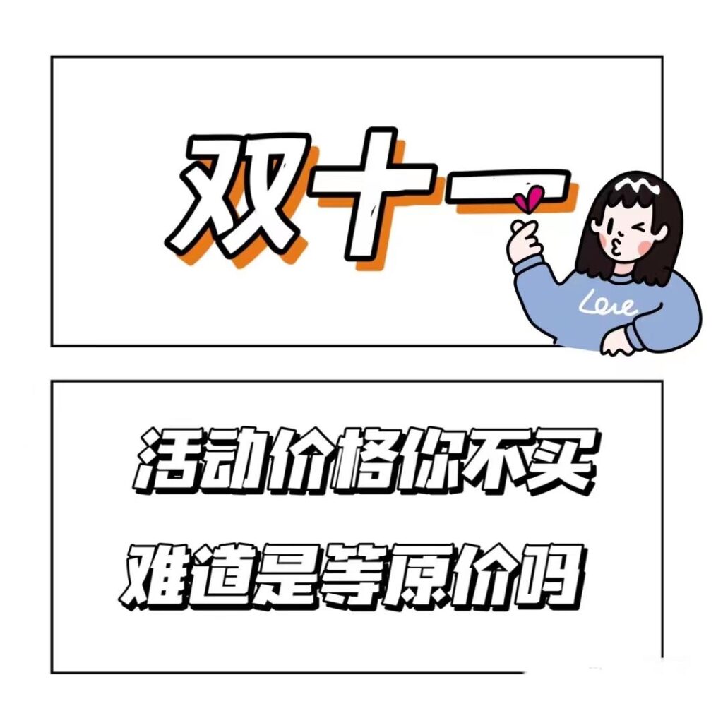 双十一活动什么时候开始的，以下告诉你答案