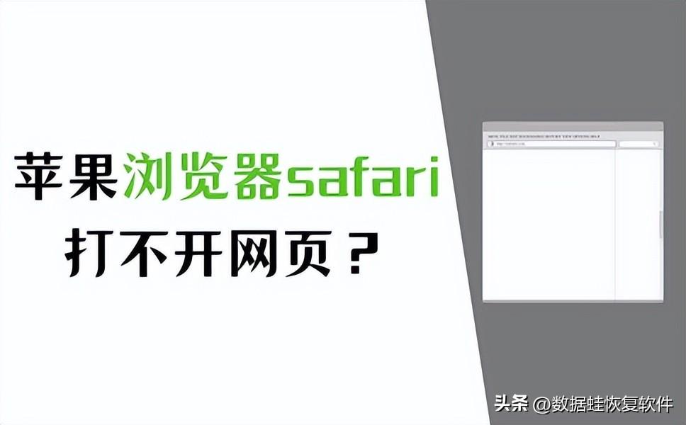 苹果手机浏览器打不开怎么回事，打不开网页的原因以及解决办法