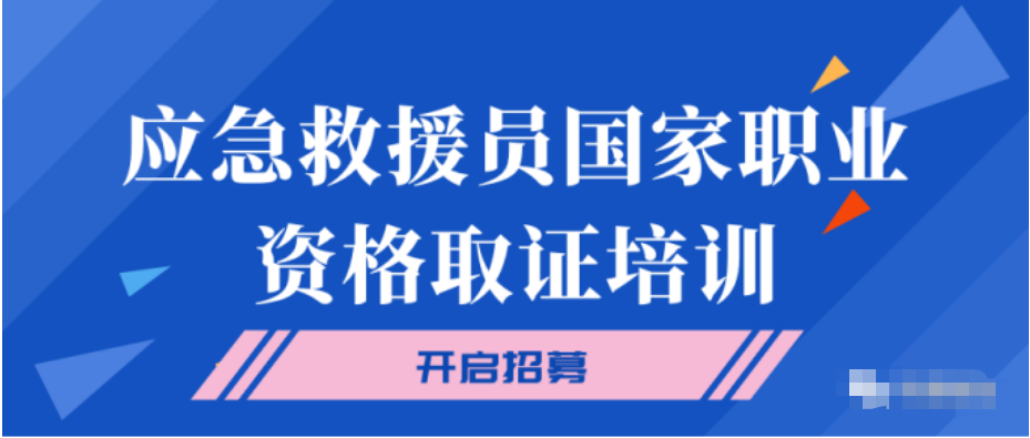 应急救援专业好就业吗，应急救援专业就业方向