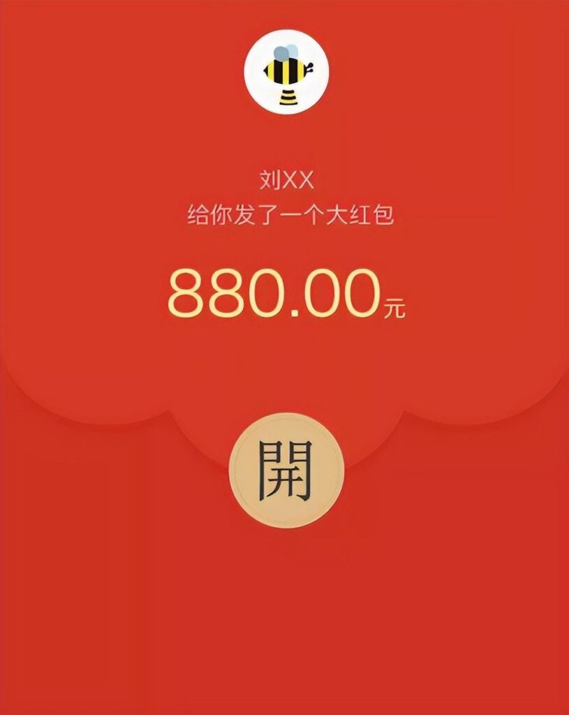 188红包代表什么意思？红包的吉利数字及其含义