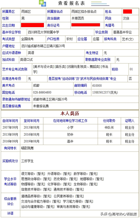 2024参加高考怎么报名，2024高考报名需要什么材料