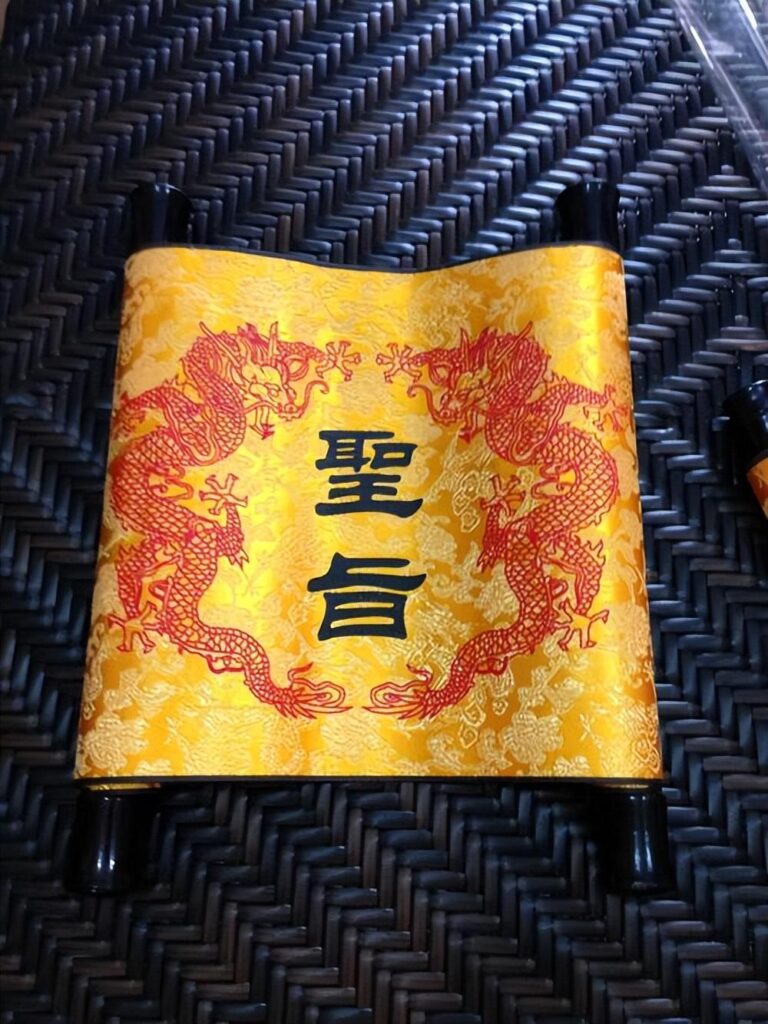 古人是如何防止圣旨被伪造，你知道吗