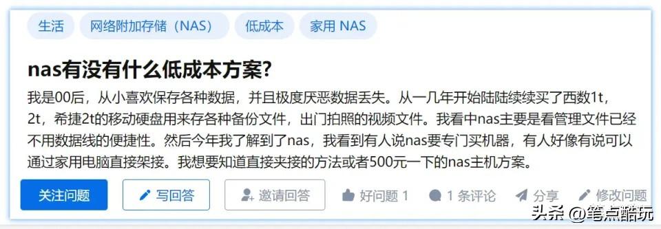 如何建立nas硬盘，nas怎么建立