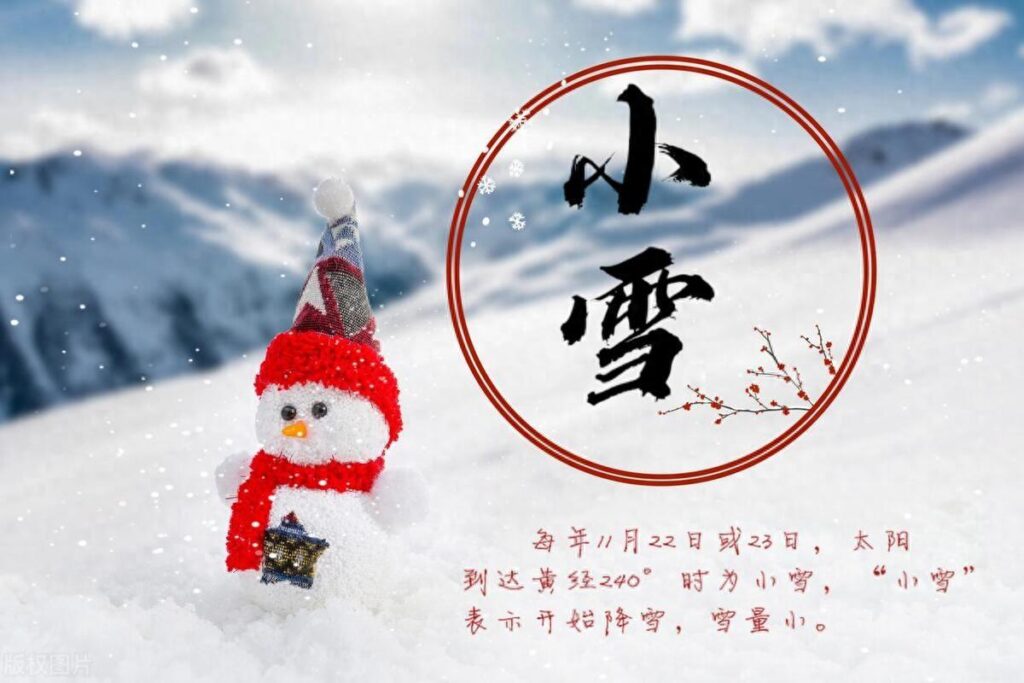 小雪节气吃什么食物好，小雪节气吃什么比较好