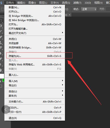 psd文件用什么打开，怎么打开psd格式的文件