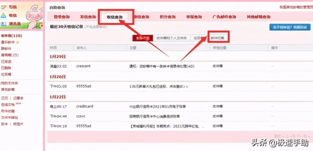 qq邮箱收不到邮件怎么解决，QQ邮箱收不到邮件的解决办法