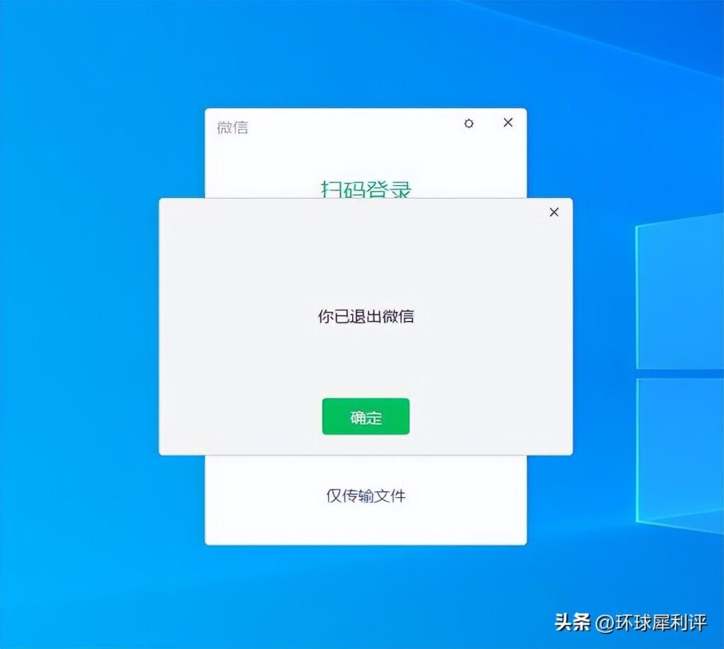 微信电脑版无法登陆怎么办，微信电脑版无法登录是什么原因