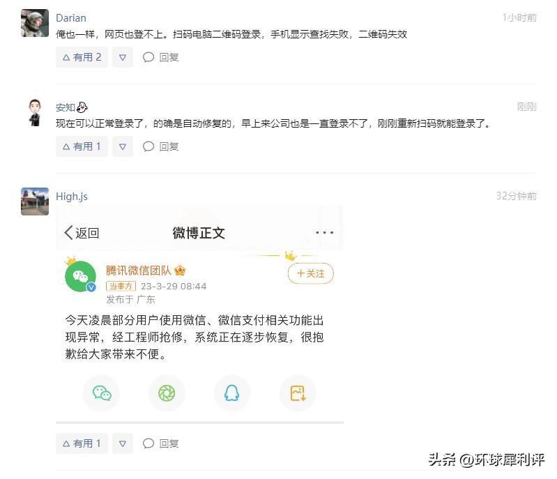 微信电脑版无法登陆怎么办，微信电脑版无法登录是什么原因