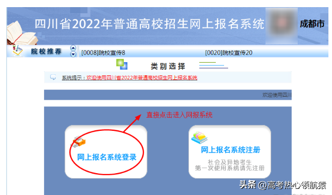 2024参加高考怎么报名，2024高考报名需要什么材料