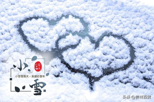 小雪节气穿什么衣服合适，2023年小雪节气冷不冷