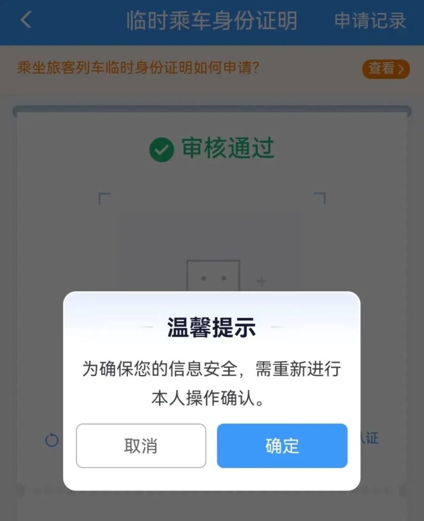 乘火车忘带身份证怎么进站，乘火车忘带身份证该怎么办