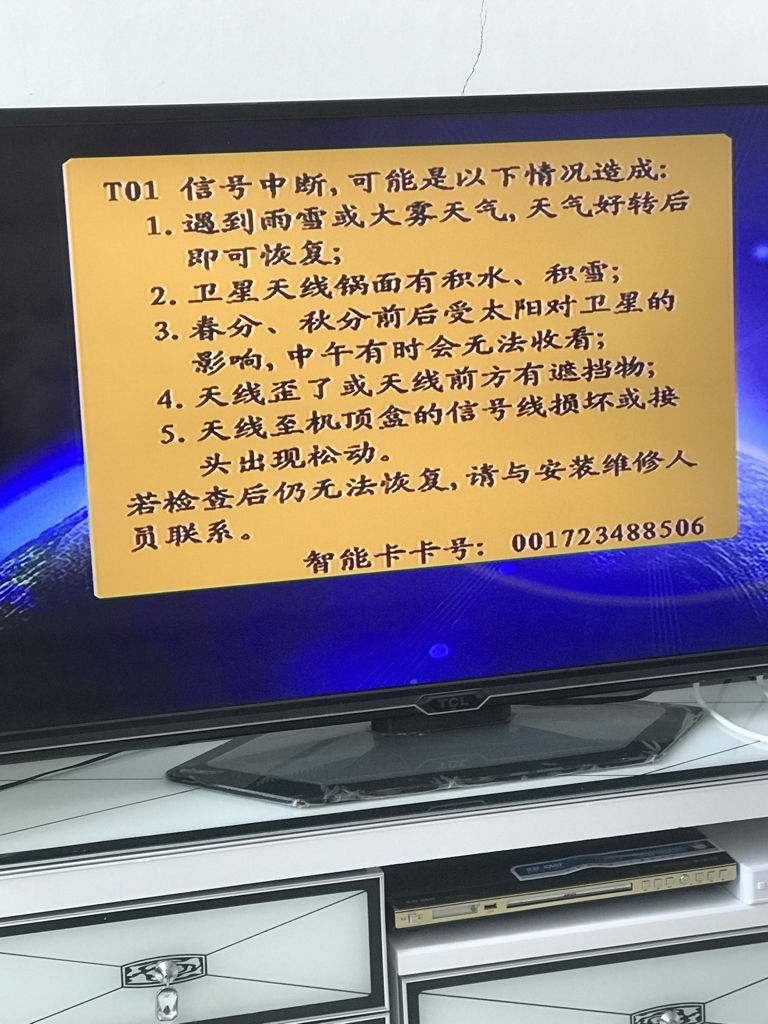 户户通机顶盒无信号怎么处理，如何检查线路连接是否正常