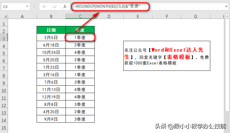 计时方法有哪些，闰年的判定方法