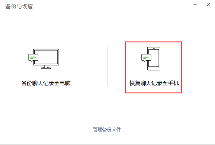 恢复指定人微信聊天记录的方法有哪些，恢复指定人微信聊天记录的方法