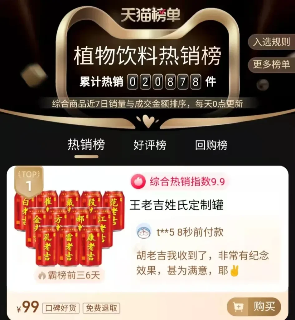 王老吉凉茶是什么茶，王老吉凉茶新品