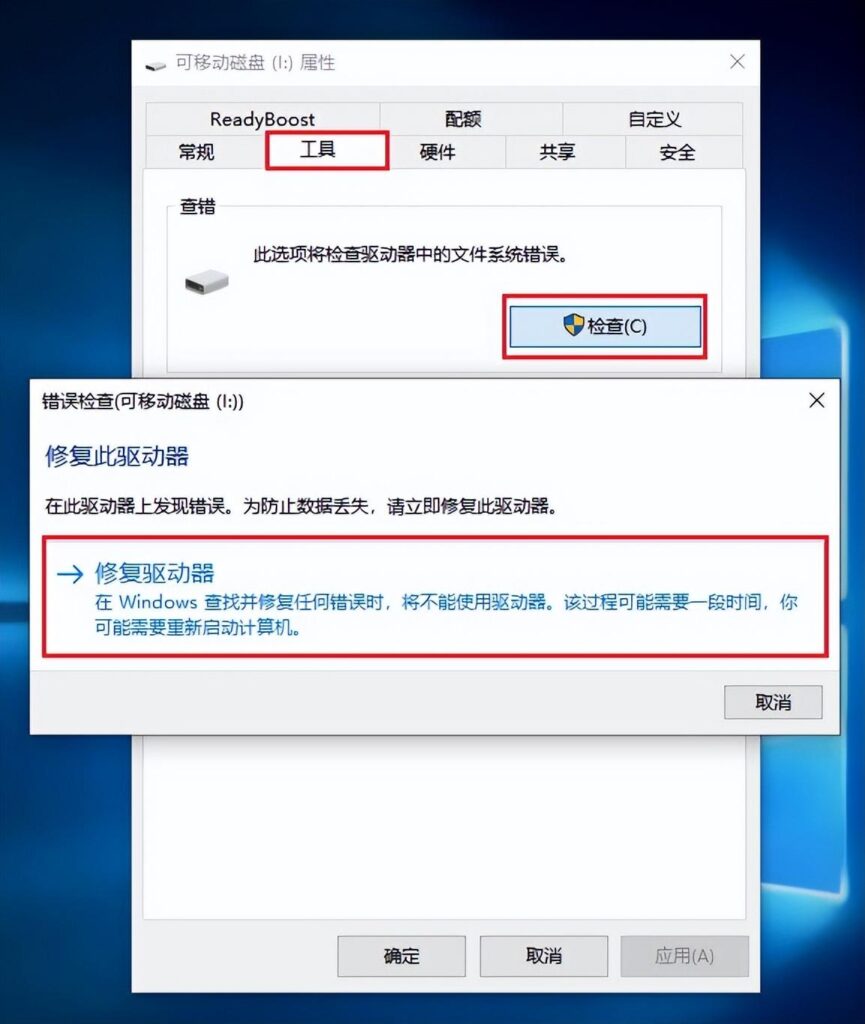 U盘提示格式化怎么办，U盘为什么提示格式化