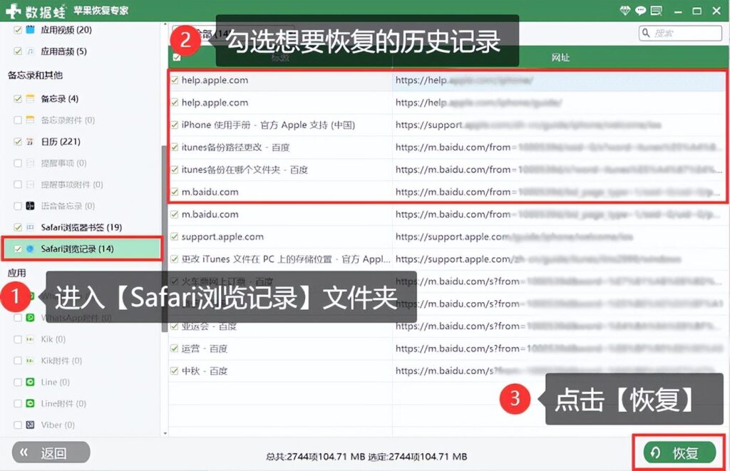 查看Safari浏览记录的方法，怎么看safari的历史记录