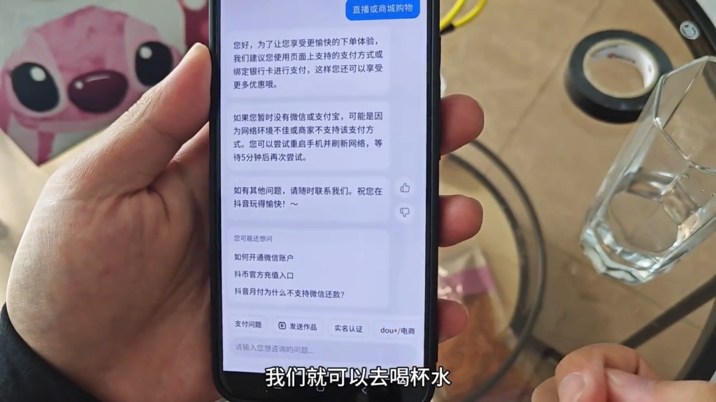 抖音不能微信支付怎么回事，抖音没有微信支付怎么处理