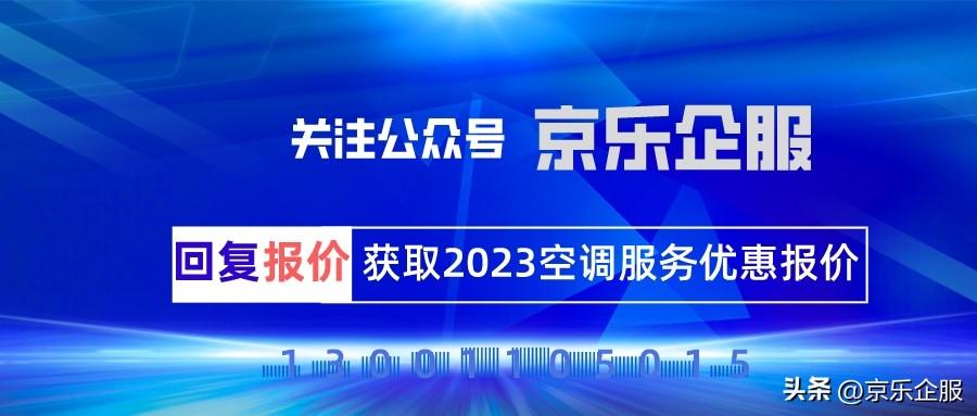 一般空调移机怎么收费？空调移机伤害大吗？