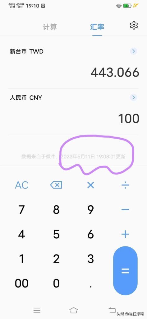 100元换多少美元，人民币兑美元的汇率是多少