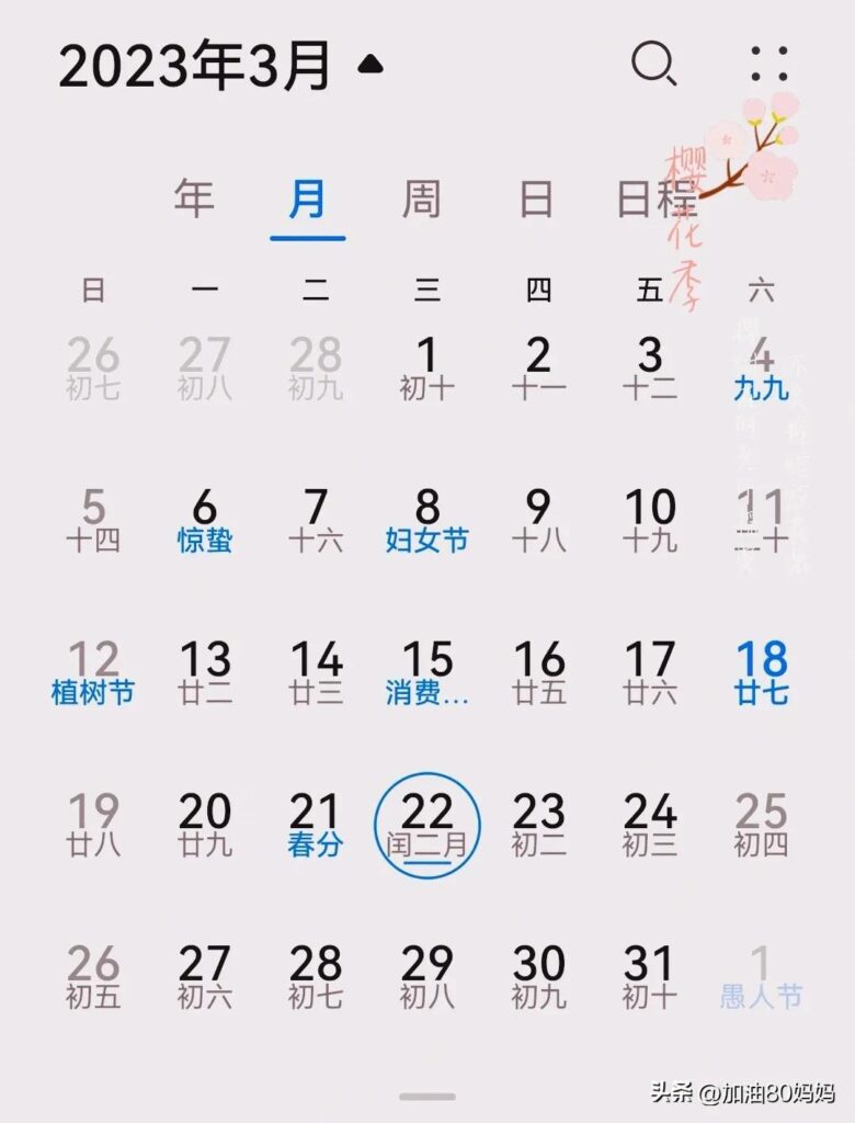 闰年和闰月有何区别，平年和闰年怎么计算