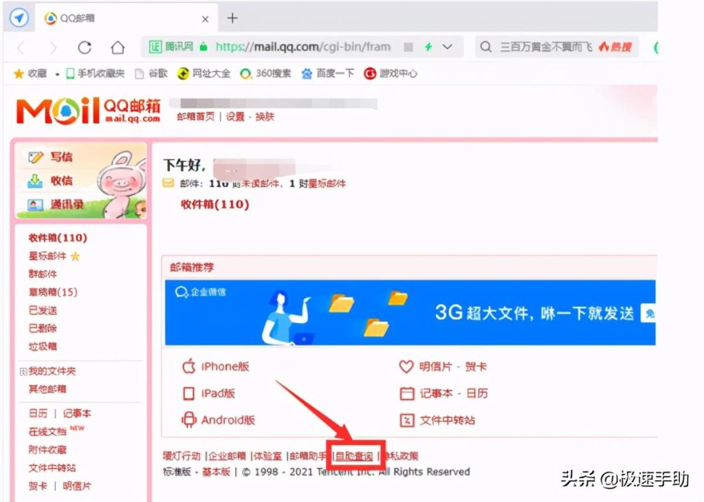 qq邮箱收不到邮件怎么解决，QQ邮箱收不到邮件的解决办法