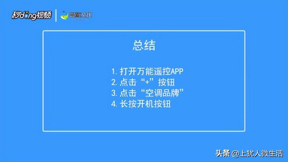 怎样用手机开空调，手机怎样开空调