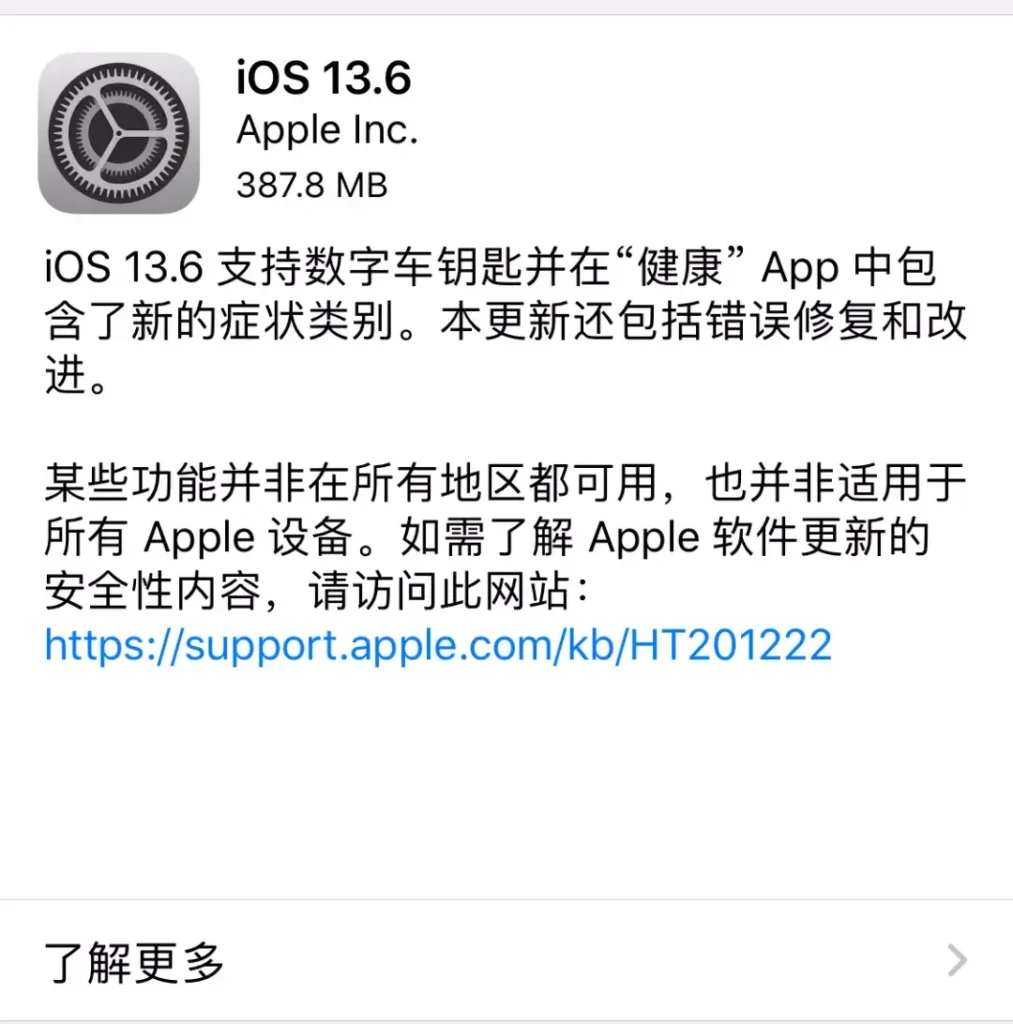 苹果 iOS 13.6 正式版发布，苹果iOS 13.6 正式版更新