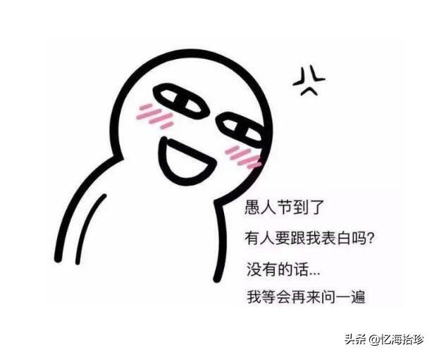 愚人节有哪些个性活动？愚人节的来历是什么？