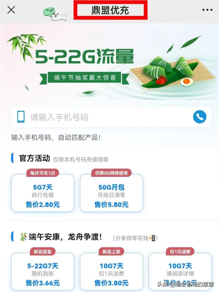 在哪里购买流量包最划算，流量焦虑的特征