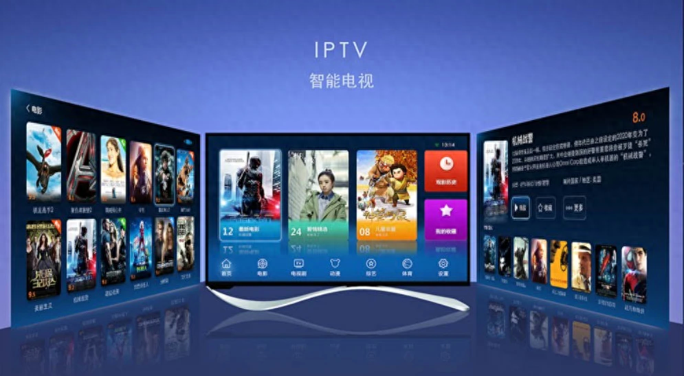 什么是IPTV，什么是网络电视