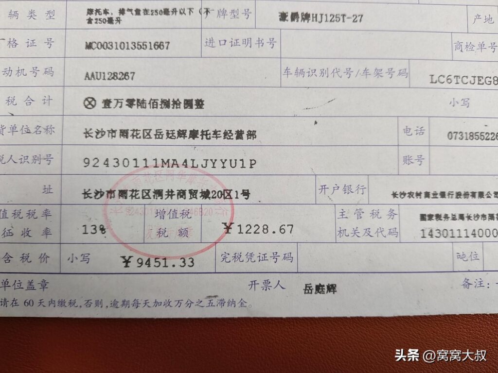 豪爵afr125和铃木uy125哪个好，豪爵afr125和铃木uy125有什么区别