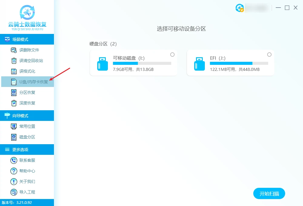 U盘提示格式化怎么办，U盘为什么提示格式化