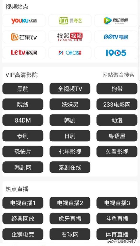 不用vip看电影的软件叫什么？不用vip看电影的软件有哪些？